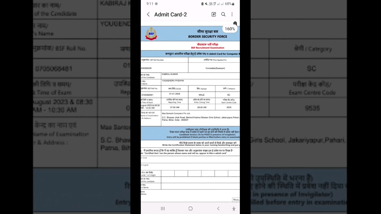 BSF Constable Tradesman Written Admit Card 2023 | Download Now 