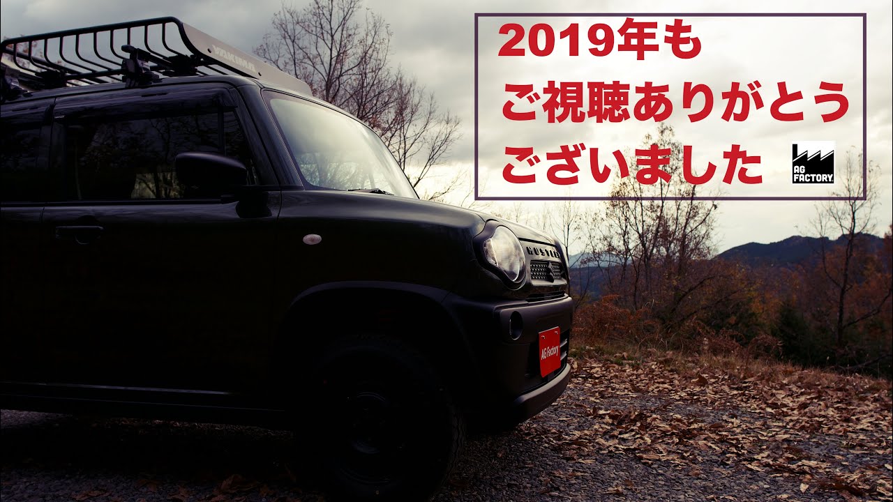 【AG Factory】 ダイジェスト2019