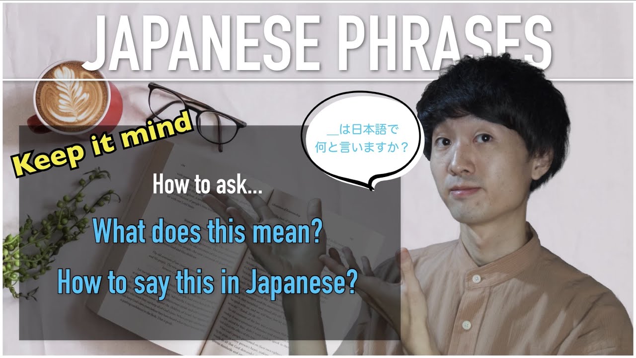 Japanese Phrases How To Ask What Does This Mean And How To Say This In Japanese Youtube