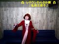 レナウンわんさか娘歌詞付