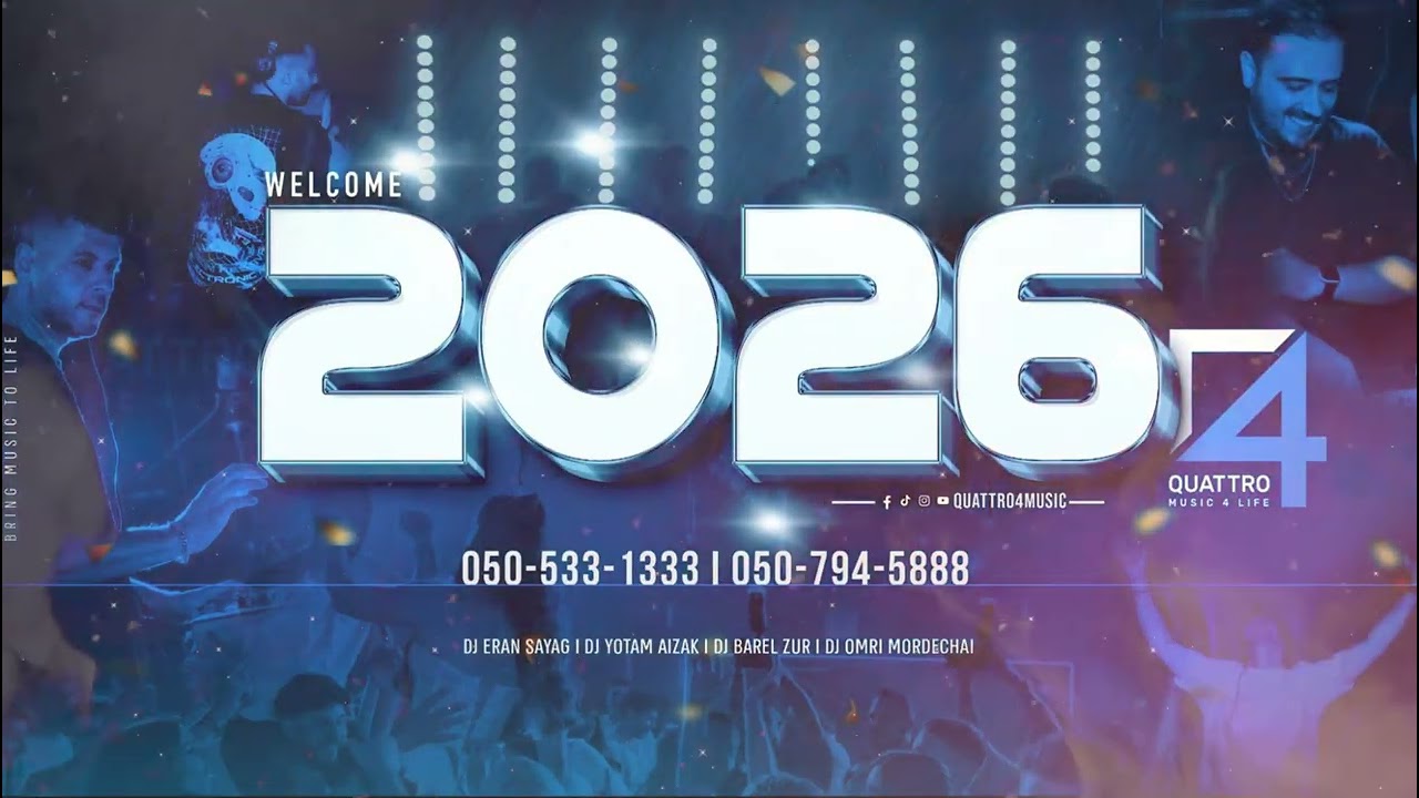 🔥סט להיטים 2026 - Quattro Dj's 🔥