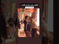 مشهد ضرب خالد سليم لكريم فهمي في مسلسل وتقابل حبيب اكسبلور ياسمين عبدالعزيز مشهد ضرب خالد سليم لكريم فهمي في مسلسل وتقابل حبيب اكسبلور ياسمين عبدالعزيز
