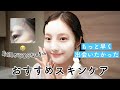 お肌がSOSな時の激推しスキンケア紹介する〜🌤️