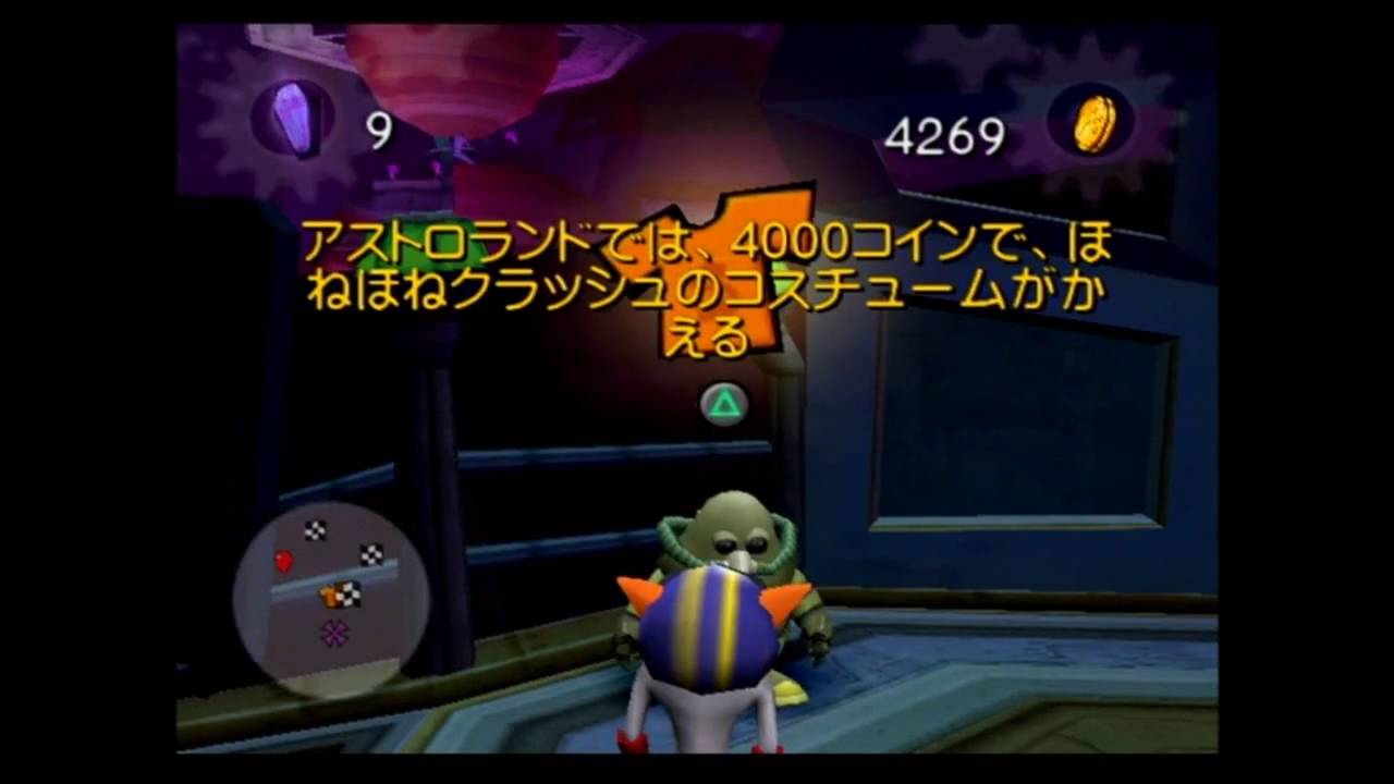 Cbがっちゃんこワールド アストロランド Part 3 102 122 Youtube Cbがっちゃんこワールド アストロランド Part 3 102 122 Youtube