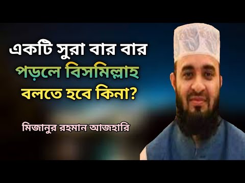 ভিডিও: তিনবার একটি মোহনীয় মানে কি?