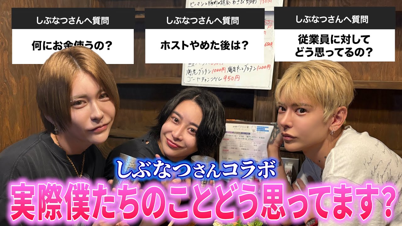 【しぶなつさんコラボ】渋谷奈槻さんに質問すれば間違いないってホント？ww【質問コーナー】