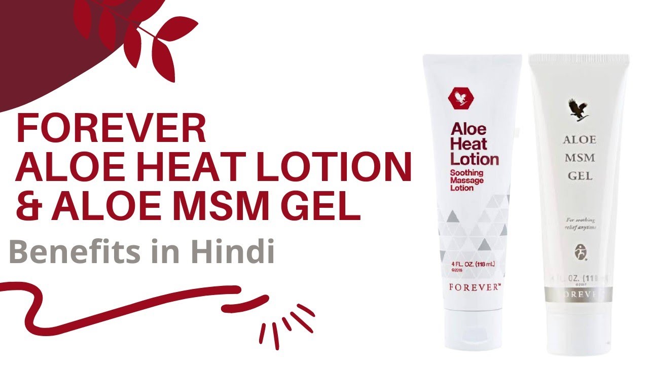 Aloe Heat Lotion Benefits In Hindi