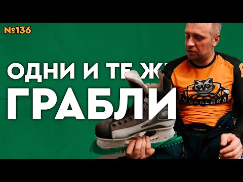 ОШИБКИ ПРИ ВЫБОРЕ ХОККЕЙНЫХ КОНЬКОВ•ХОККЕЙНЫЕ КОНЬКИ BAUER GRAF CCM EASTON