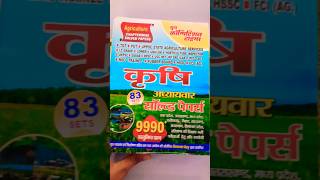 Agta aur lower pcs ki book aa gayi।#goviral #motivation #shorts #books #students #study #support