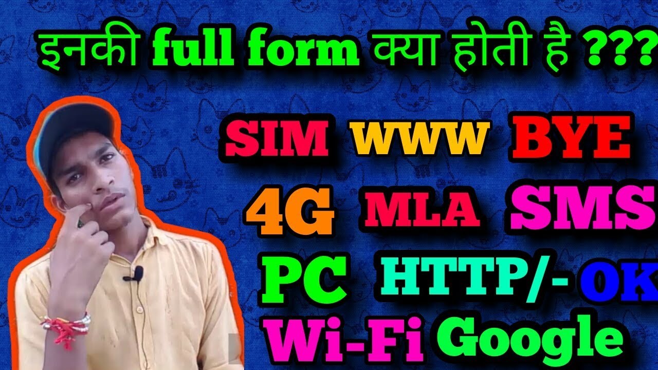 SIM Ki Full Form Kya Hai WWW full Form Gk YouTube SIM Ki Full Form Kya Hai WWW full Form Gk YouTube