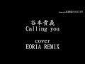 【REMIX】谷本貴義 Calling you 【cover】