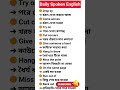Learn Daily English Phrasal Verbs with Bengali Meanings #shorts #spokenenglish #subscribe #education
