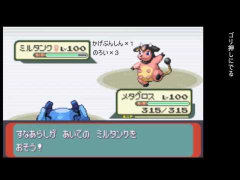 金ダツラに負けた ポケモンe Youtube