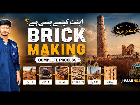 BRICK MAKING🧱 KASE BANTE HAI DRIVE LIFE🚛