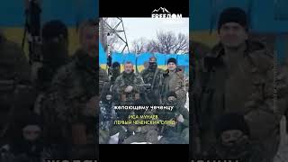Иса Мунаев первым организовал чеченскую миссию сопротивления в Украине #shorts
