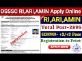 Osssc ri amin apply online 2023osssc ri ari amin recruitment 2023 how to apply