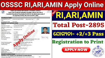 OSSSC RI Amin Solliciteer online 2023//OSSSC RI ARI Amin werving 2023 Hoe te solliciteren