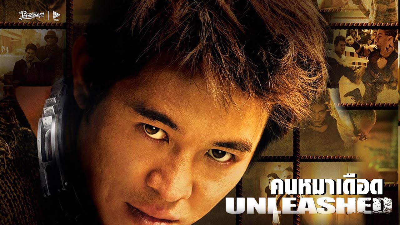 ภาพยนตร์เต็ม