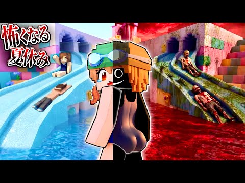 [Survive the Summer Vacation from Hell!] Haunted Horror Minecraft (#Pikomins) Survival: House-sit...
