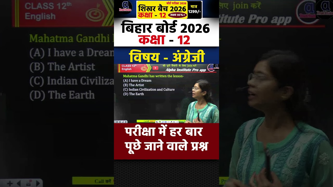 #12thenglishobjectiveforboardexam2026