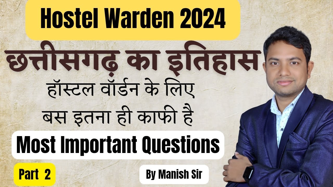 Part 2 छत्तीसगढ़ का इतिहास || Hostel warden 2024 || Most Important Questions || इतना काफी है