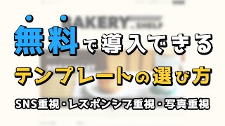 無料テンプレート機能対応表 カラーミーショップ ヘルプセンター 無料テンプレート機能対応表 カラーミーショップ ヘルプセンター