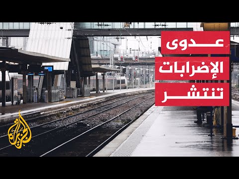 فرنسا.. شركة السكك الحديدية تعلن تأثر 200 ألف مسافر بسبب الإضراب