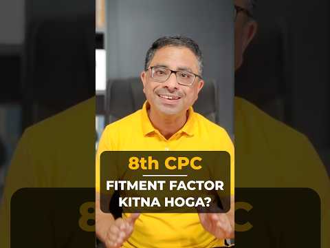 8th CPC FITMENT FACTOR KITNA HOGA??