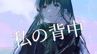 Fuyu no Monster (short ver.)