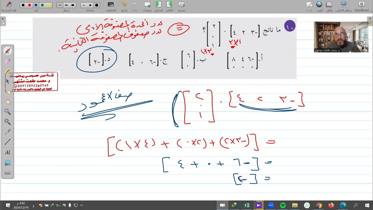 حل اختبار ذاتي الوحدة الثانية  رزمة توجيهي أدبي 2025