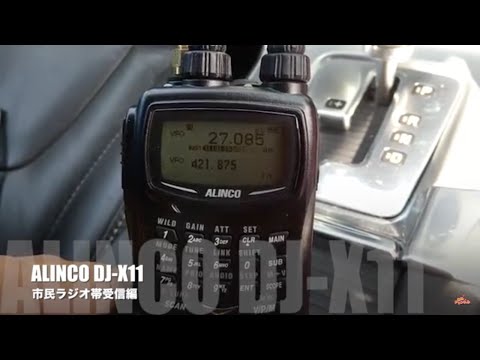 ALINCO DJ-X11 受信機 ハンディ型レシーバー(受信機) ALINCO DJ-X11でコンディション