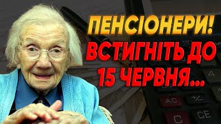 ❗ЗРОБІТЬ ЦЕ...Бо СУБСИДІЯ 2024 буде ВТРАЧЕНА! ЦЕ ВАЖЛИВО!