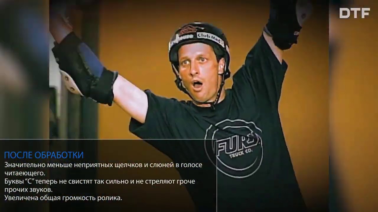 ДТФ. Как Tony Hawk's Pro Skater изменила индустрию. Чистка звука от щелчков