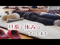 仲が悪いわけではないの、何日も一緒は無理なだけ/禁煙外来/おまけ