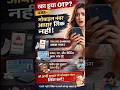 रुका हुआ OTP? 😱 अभी आधार से मोबाइल नंबर लिंक करें | 24 घंटे में समाधान ✅ #shorts #viral #aadhaar