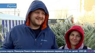 Новости Реутова 17.12.2018 Новости Реутова 17.12.2018