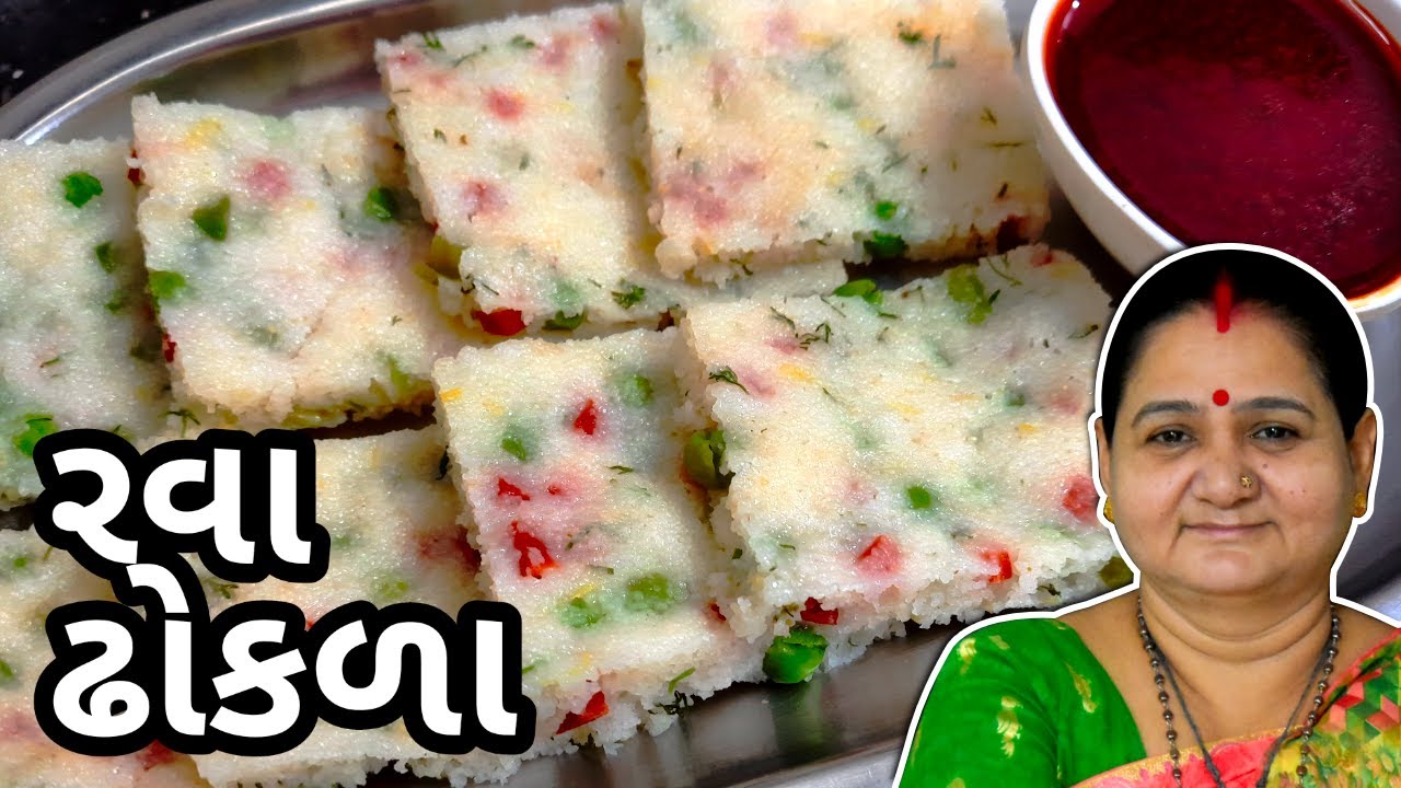 ઢોકળા - રવા ના ઢોકળા કેવી રીતે બનાવવા - Rava Na Dhokla Banavani Rit - Aru'z Kitchen Gujarati Recipe