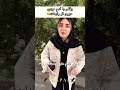 وقتى با دختر هاى مودى ميرى تو رابطه Youtubeshorts Funny خنده Viralvideo Iran