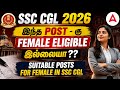 SSC CGL 2026 Female Eligible Posts | Suitable Jobs for Women | Complete Guide