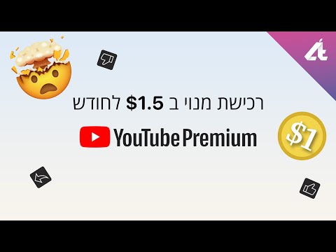 וִידֵאוֹ: האם יש פרסומות ב-Spotify בחינם?