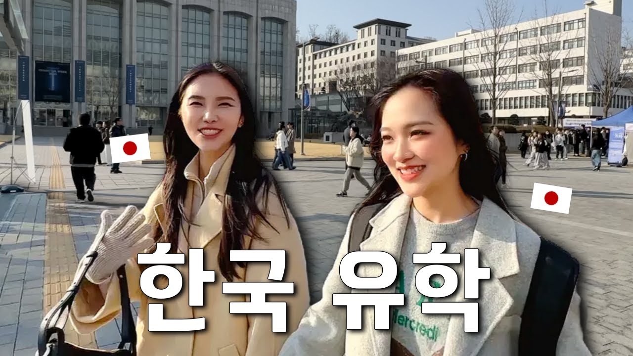 일본에서 동생이 고민끝에 한국으로 오게 된 이유