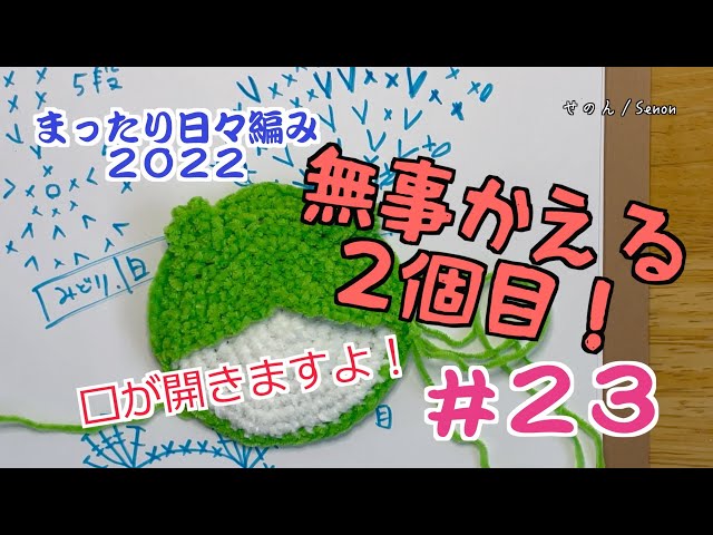 23 Another 
