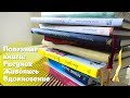 Полезные Книги: Рисунок, Живопись, Вдохновение