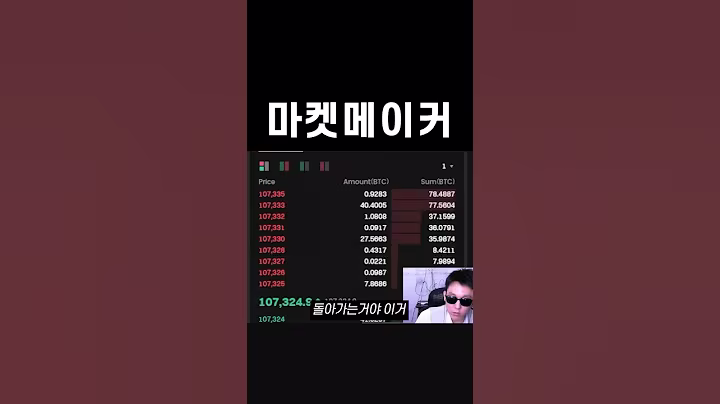 시장조성자 MM 마켓메이커