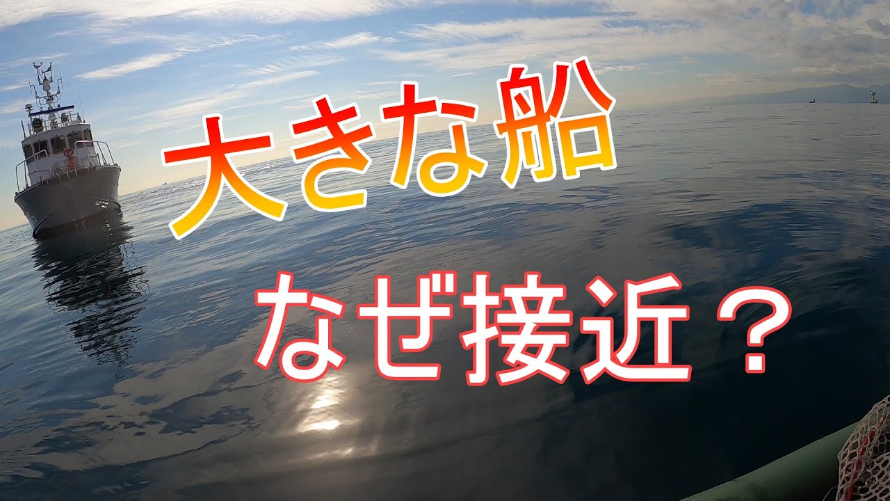 釣行2日分 茅ヶ崎 平塚 Supフィッシング 大きな船が近づいて来るのだが Youtube