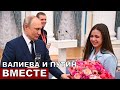 Рядом с Путиным! Валиева сдерживала слезы!