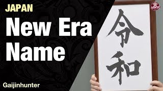 New Japanese Era: Reiwa