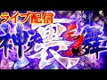 【北斗転生2】高設定か？