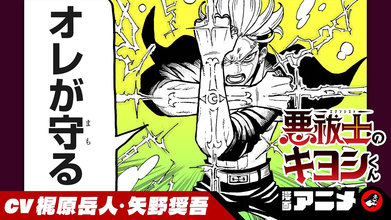 [非売品]　悪祓士のキヨシくん　販促ポップ 少年ジャンプ編集部 on X: 