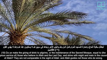 سورة التوبة - ياسر الدوسري - مترجم | Surah At Tawba - Yasser Aldosari - English subtitles